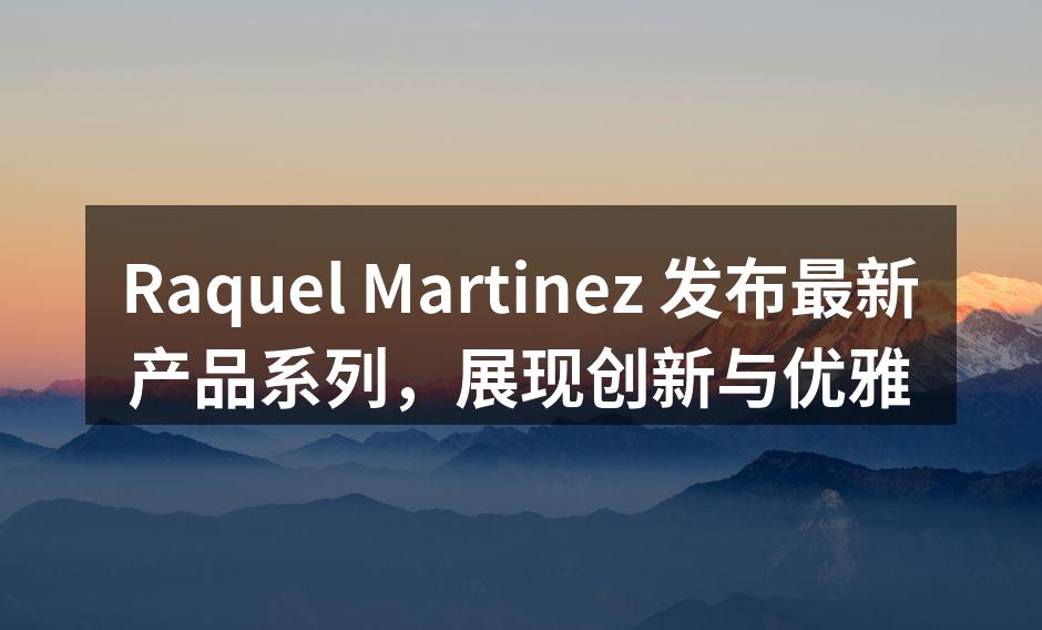 Raquel Martinez 发布最新